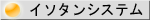 �C�\�^���V�X�e��