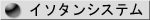 �C�\�^���V�X�e��